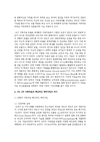 1차 가족치료(전통적 가족치료)와 2차 가족치료(혁신적 가족치료)의 핵심적인 패러다임의 차이를 설명하시오-4