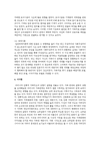 1차 가족치료(전통적 가족치료)와 2차 가족치료(혁신적 가족치료)의 핵심적인 패러다임의 차이를 설명하시오-6