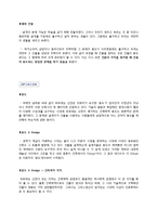 파르테논 신전을 통한 건물에서의 용도 고찰(건축학적 가치에서 바라보는 용도와 그 의미)-5