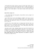 파르테논 신전을 통한 건물에서의 용도 고찰(건축학적 가치에서 바라보는 용도와 그 의미)-6