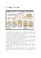 [애플과 페이스북] 애플과 페이스북의 경영전략 비교분석 보고서-4