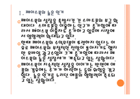 [애플과 페이스북] 애플과 페이스북의 경영전략 비교분석 PPT자료-5