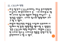 [애플과 페이스북] 애플과 페이스북의 경영전략 비교분석 PPT자료-10