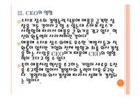 [애플과 페이스북] 애플과 페이스북의 경영전략 비교분석 PPT자료-11