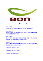 [본아이에프-최신공채합격자기소개서]본아이에프자소서,본아이에프자기소개서,본아이에프자소서,본아이에프자기소개서,본아이애프자소서,본아이에프,본아이애프-2
