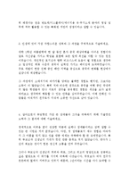KCC 케이씨씨 영업 최신 BEST 합격 자기소개서!!!!-3