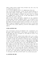 (소비자주의) 소비자주의의 의의와 등장배경 및 목표-3