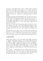 (소비자주의) 소비자주의의 의의와 등장배경 및 목표-4