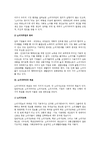 (소비자주의) 소비자주의의 의의와 등장배경 및 목표-5