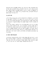 (소비자주의) 소비자주의의 의의와 등장배경 및 목표-6