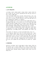 (소비자피해구제법) 소비자피해보상규정, 분쟁조정제도, 제조물책임법-2