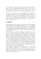 (소비자피해구제법) 소비자피해보상규정, 분쟁조정제도, 제조물책임법-4