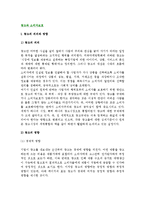 [광고와 소비자보호] 광고의 의의와 영향, 부당광고의 유형, 기만성, 조작성, 광고규제-2