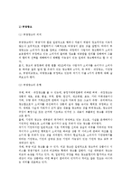 [광고와 소비자보호] 광고의 의의와 영향, 부당광고의 유형, 기만성, 조작성, 광고규제-4