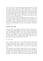 [광고와 소비자보호] 광고의 의의와 영향, 부당광고의 유형, 기만성, 조작성, 광고규제-5
