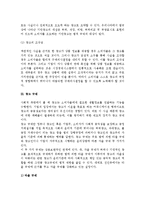 [광고와 소비자보호] 광고의 의의와 영향, 부당광고의 유형, 기만성, 조작성, 광고규제-6