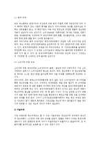 [광고와 소비자보호] 광고의 의의와 영향, 부당광고의 유형, 기만성, 조작성, 광고규제-7