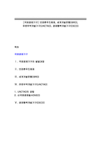 [국제경제기구] 브레튼우즈체제, 세계개발은행(IBRD), 유엔무역개발기구(UNCTAD), 경제협력개발기구(OECD)-1