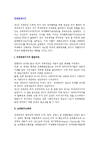 [국제경제기구] 브레튼우즈체제, 세계개발은행(IBRD), 유엔무역개발기구(UNCTAD), 경제협력개발기구(OECD)-2