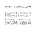 [국제경제기구] 브레튼우즈체제, 세계개발은행(IBRD), 유엔무역개발기구(UNCTAD), 경제협력개발기구(OECD)-5