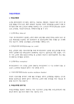 [국제조세위험관리] 국제조세환경, 국제조세위험 관리기법-2