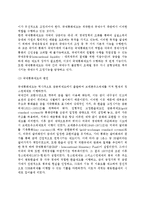 [국제통화제도] 국제통화의 개념과 조건, 국제통화제도의 개념과 기능, 변천과정-3