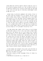 코카콜라 위기와 위기극복위한 마케팅전략(글라소비타민워터 마케팅 성공전략분석)-3