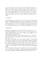 [글로벌마케팅의 성격] 글로벌마케팅(국제마케팅) -해외마케팅, 수출마케팅, 다국적마케팅, 글로벌마케팅-4