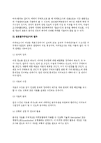 [글로벌마케팅조사] 글로벌마케팅조사(국제마케팅조사)의 개념, 내용, 절차-3