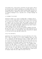 [글로벌자금운용] 글로벌자금운용(국제자금운용)의 성격(개념), 글로벌 운전자본관리-3