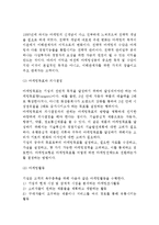 [기업의 마케팅] 마케팅활동 및 목표, 마케팅관리과정-3