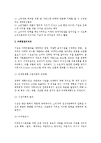 [기업의 마케팅] 마케팅활동 및 목표, 마케팅관리과정-4