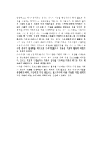 [맞벌이가족의 가족관계] 맞벌이가족의 개념과 출현배경, 문제점, 유형, 자녀양육 죄책감, 가족관계-7
