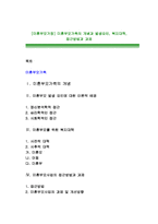 [미혼부모가정] 미혼부모가족의 개념과 발생요인, 복지대책, 접근방법과 과제-1