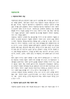 [미혼부모가정] 미혼부모가족의 개념과 발생요인, 복지대책, 접근방법과 과제-2