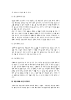 [미혼부모가정] 미혼부모가족의 개념과 발생요인, 복지대책, 접근방법과 과제-3