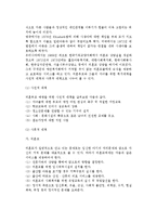[미혼부모가정] 미혼부모가족의 개념과 발생요인, 복지대책, 접근방법과 과제-4