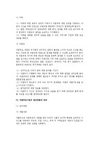 [미혼부모가정] 미혼부모가족의 개념과 발생요인, 복지대책, 접근방법과 과제-5