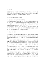 [미혼부모가정] 미혼부모가족의 개념과 발생요인, 복지대책, 접근방법과 과제-6