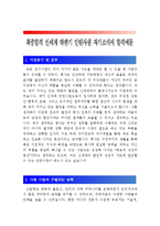 [신세계자기소개서] 최종합격 신세계 인턴사원자기소개서 합격예문+[신세계면접기출문제],신세계자소서,신세계자기소개서샘플,신세계인턴사원자소서-1