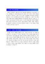 [신세계자기소개서] 최종합격 신세계 인턴사원자기소개서 합격예문+[신세계면접기출문제],신세계자소서,신세계자기소개서샘플,신세계인턴사원자소서-3
