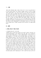 프뢰벨, 몬테소리 이론을 비교설명하고 현대 유아교육에 끼친 영향을 설명하시오-2