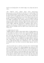 프뢰벨, 몬테소리 이론을 비교설명하고 현대 유아교육에 끼친 영향을 설명하시오-3