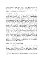 프뢰벨, 몬테소리 이론을 비교설명하고 현대 유아교육에 끼친 영향을 설명하시오-4