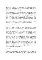 프뢰벨, 몬테소리 이론을 비교설명하고 현대 유아교육에 끼친 영향을 설명하시오-5
