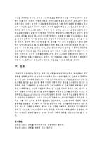 프뢰벨, 몬테소리 이론을 비교설명하고 현대 유아교육에 끼친 영향을 설명하시오-6