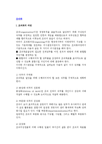 [조직화] 조직화의 과정과 요소 및 원칙-2