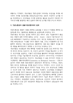 [지적재산권] 지적재산권의 개념 및 성격, 국제규범의 발달, 무역관련 지적재산권, TRIPs협정과 공중보건 및 생물다양성협약과의 관계-4