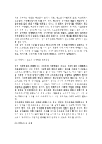 [학교폭력 예방방안] 학교폭력 예방 및 대책관련법과 대책방안-4
