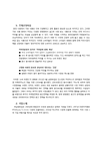 LOOKA 루카(룩아메리카노) 마케팅전략분석과 IMC분석및 광고전략분석과 전략제안,나의의견-2